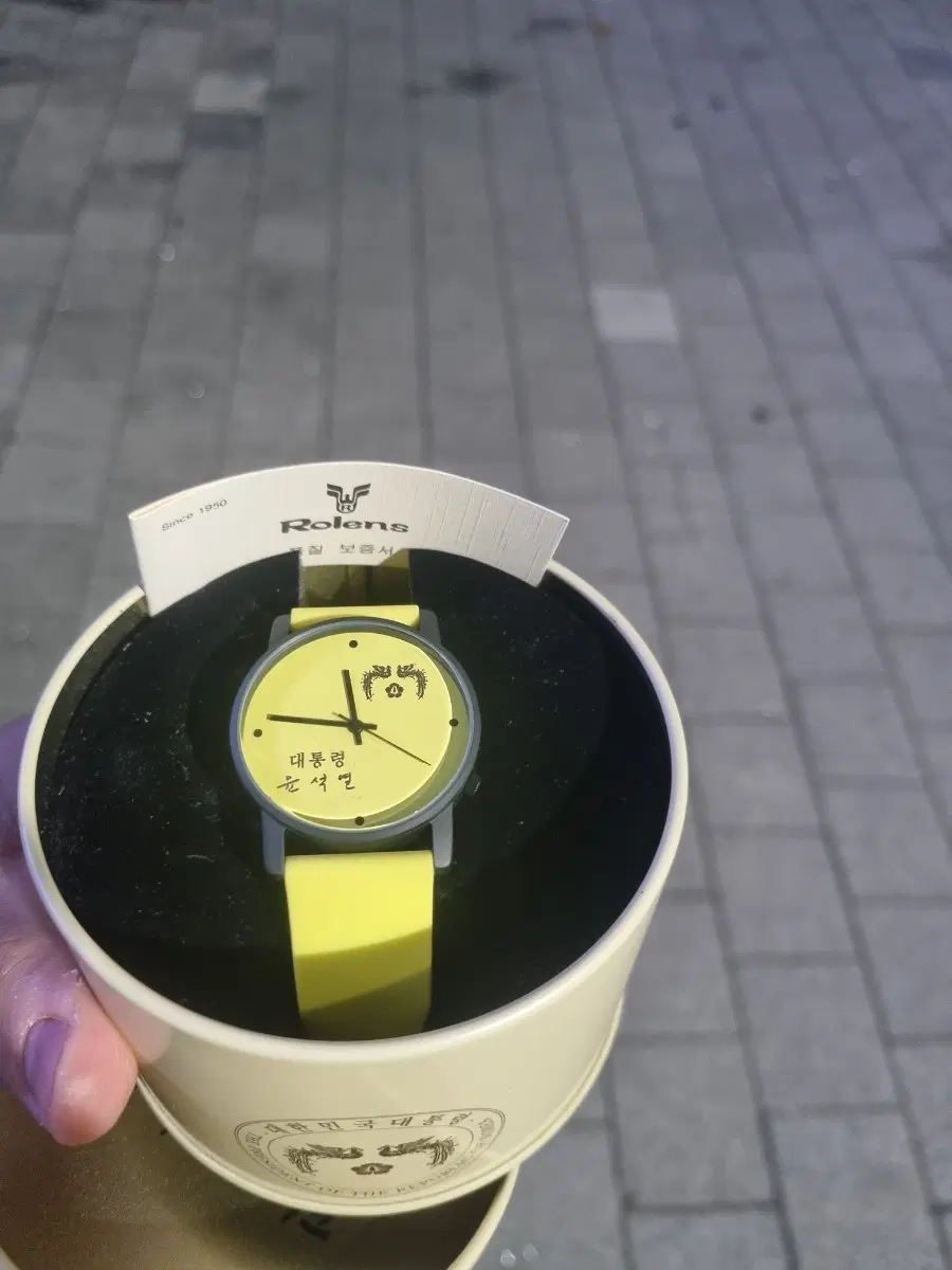 대통령 시계 옐로우