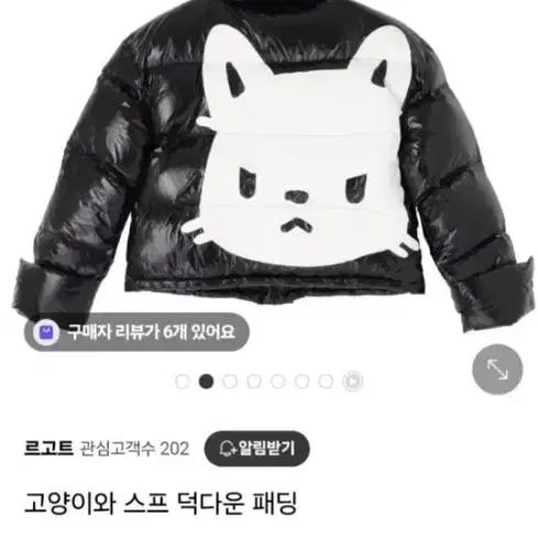 르아위 패딩