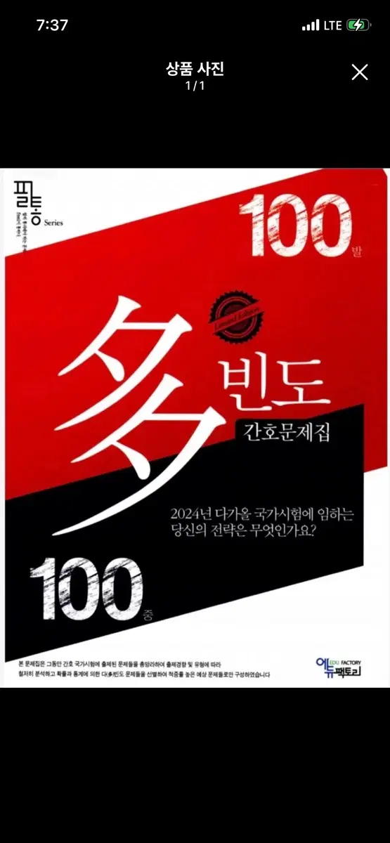 간호사 국가고시 다빈도