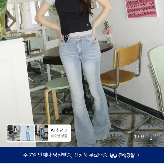 세컨드솔트 로우라이즈 플레어 데님 팬츠 (라이트블루)