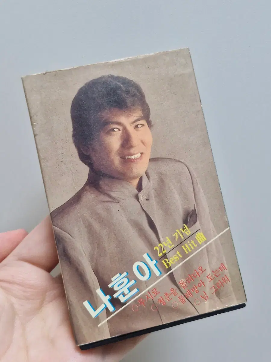 나훈아 22년 기념 BEST HIT 곡 카세트 테이프