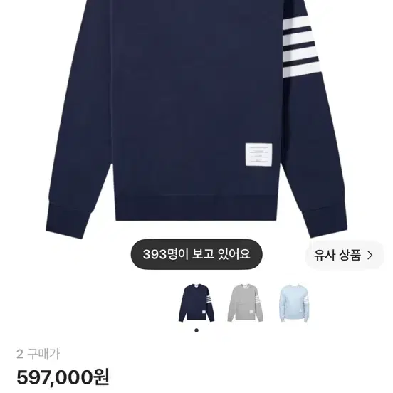 톰브라운 엔지니어드 사선 스웨트셔츠 네이비