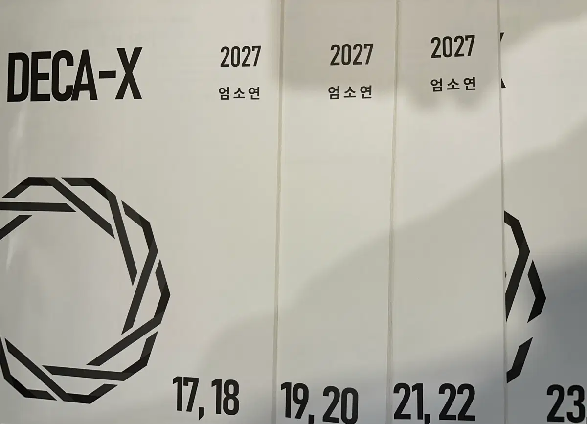 시대인재 엄소연T 데카x 모의고사
