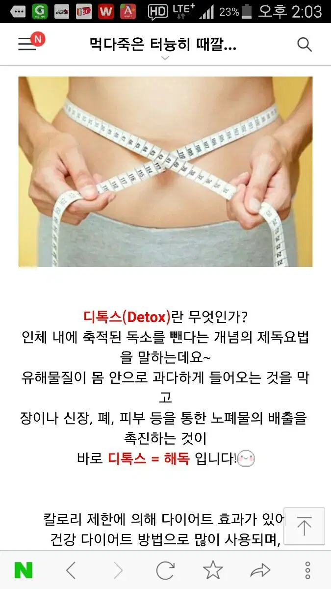 배고프지않은 잠잘오는 일주일 건강디톡스 가격다운