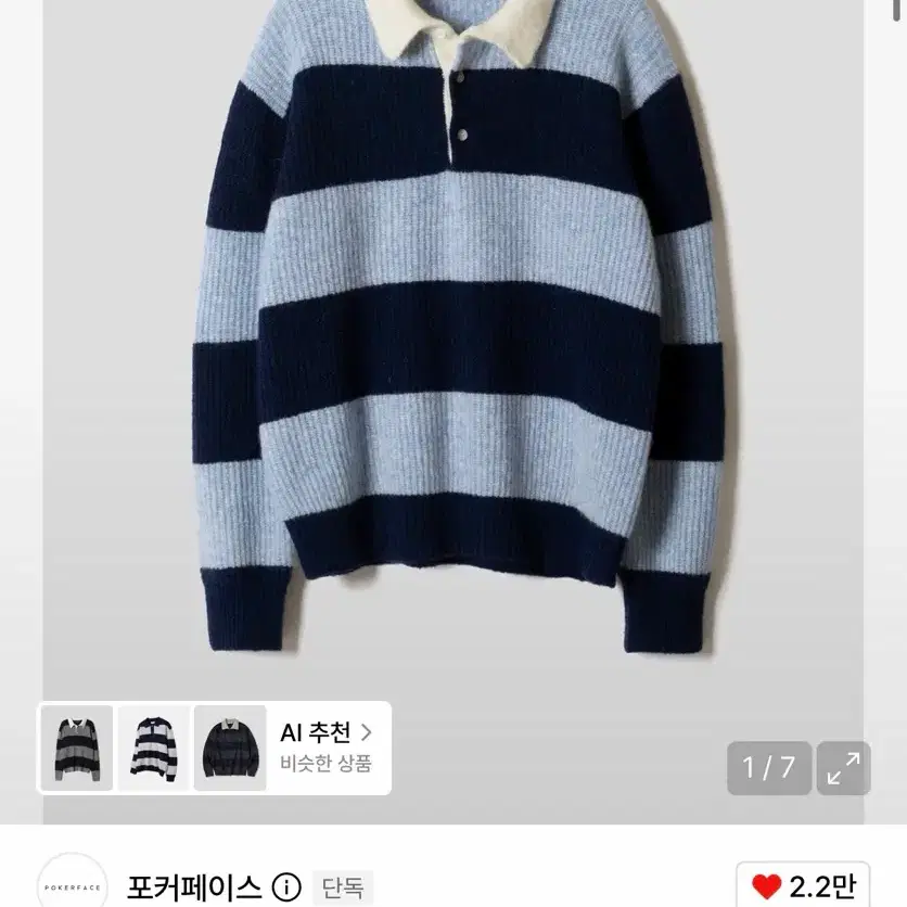포커페이스 Rugby sweater blue/navy
