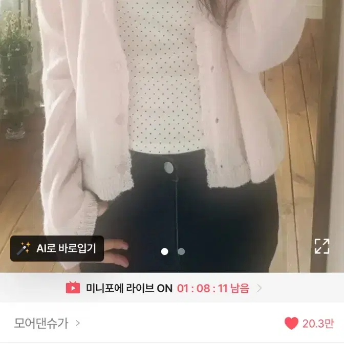 에이블리 페탈 가디건