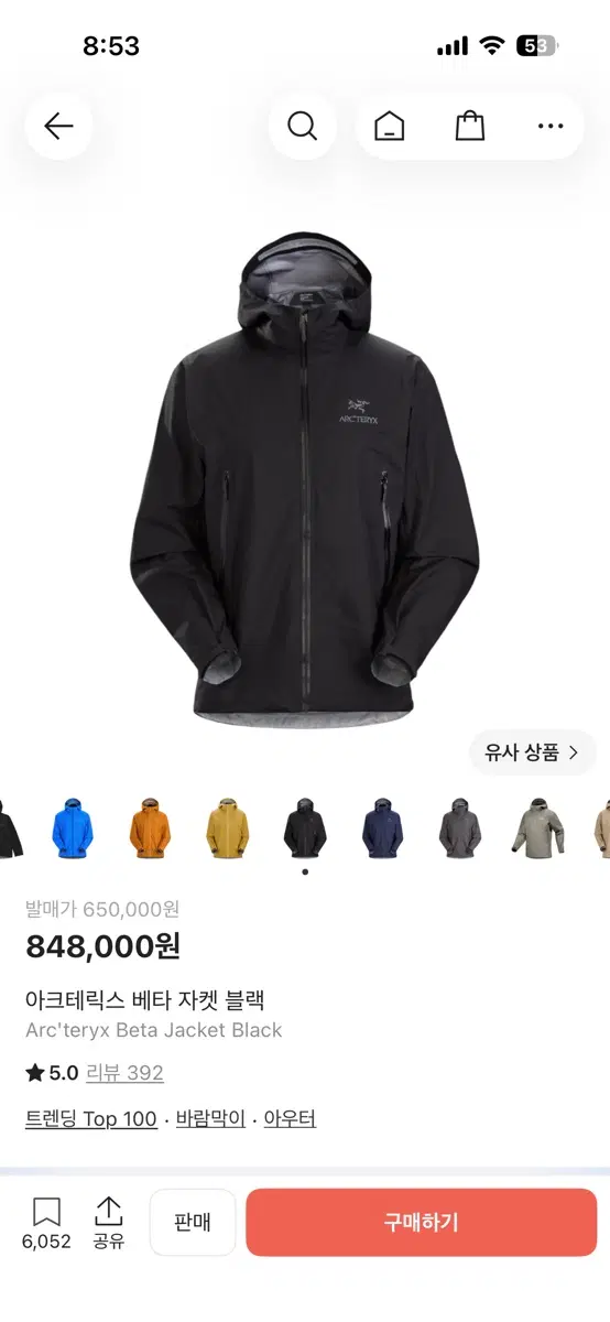 아크테릭스 베타자켓