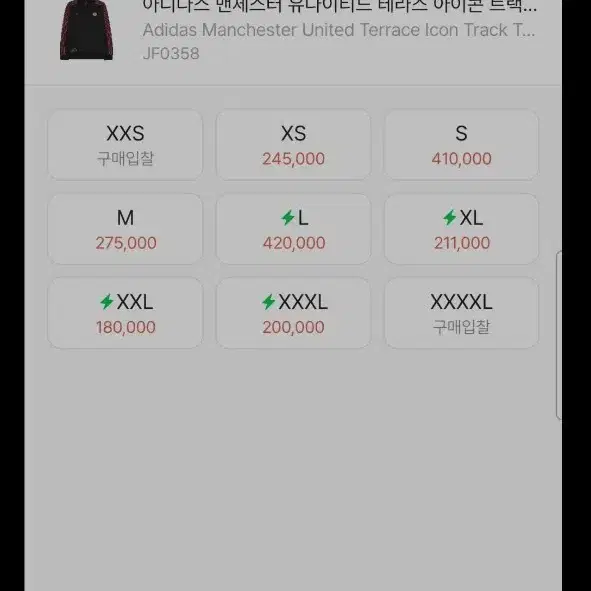 아디다스 맨유 트랙탑(새상품급)