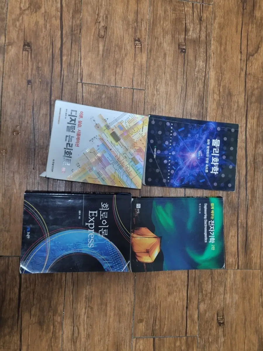 대학교 전공서적