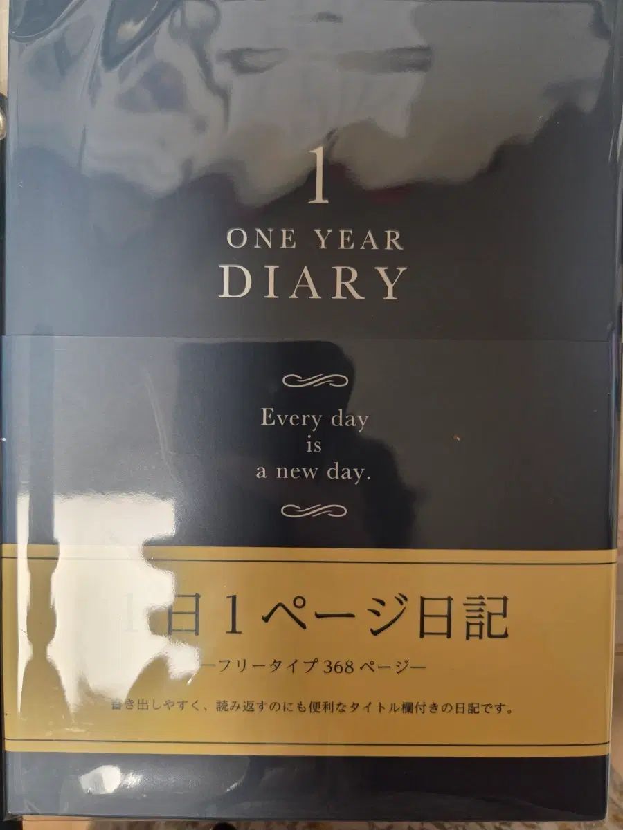 미도리 다이어리 1년