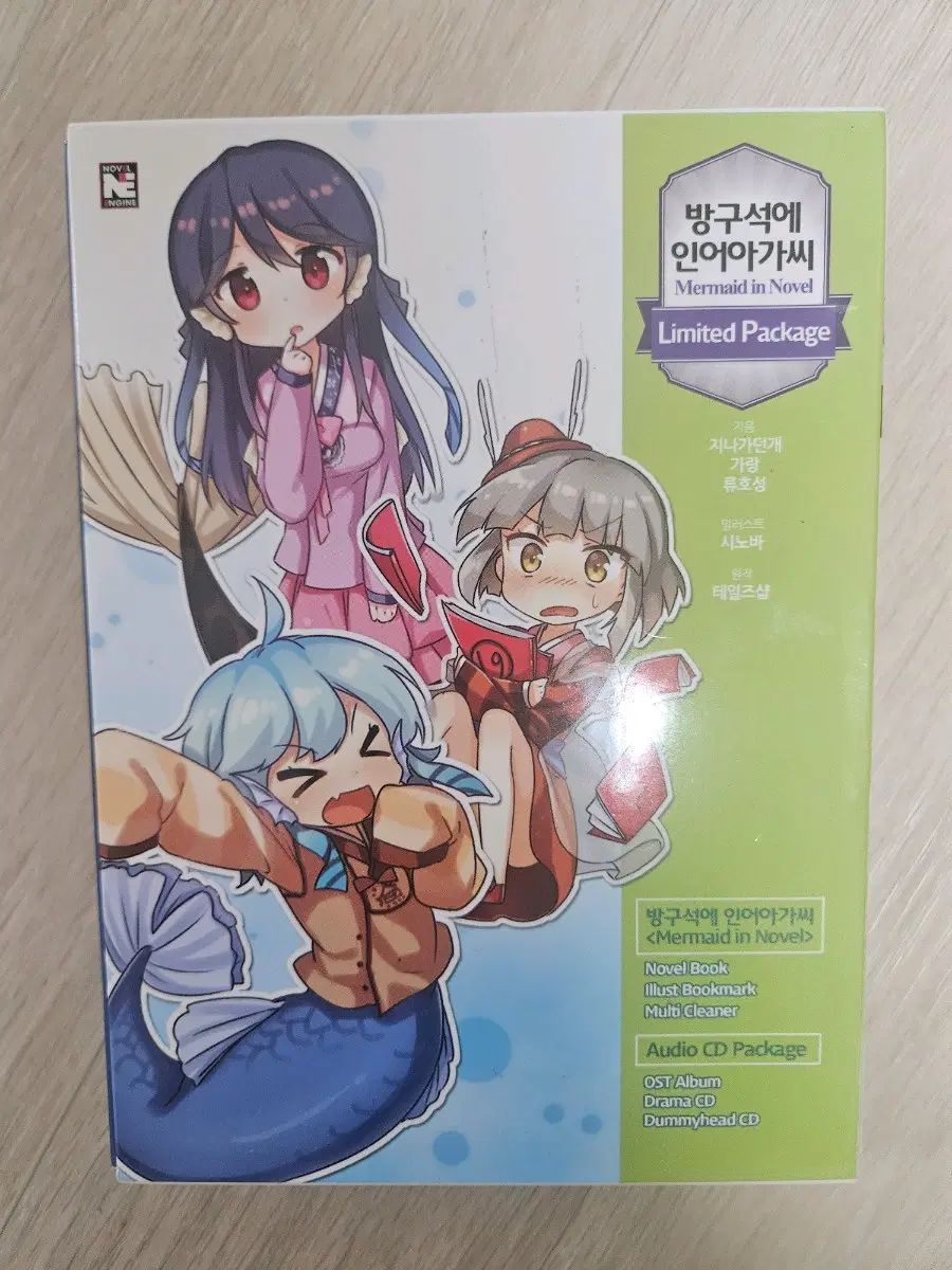 방구석 인어아가씨