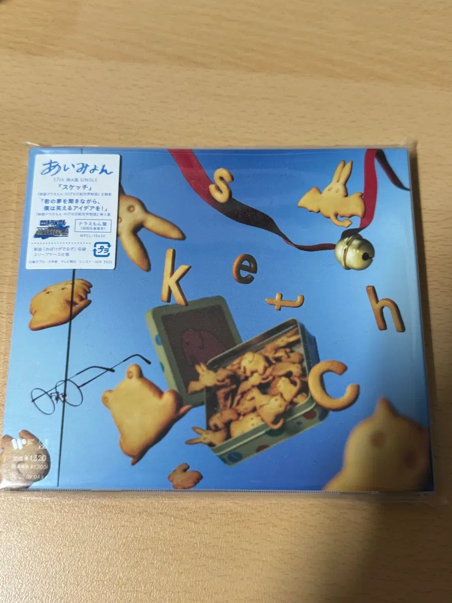 아이묭 스케치 CD