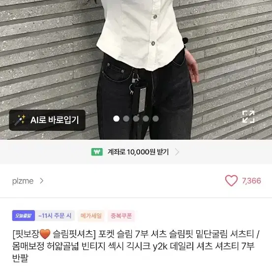 에이블리 옷 판매 교신