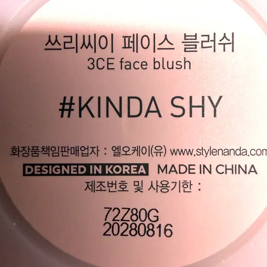 쓰리씨이 페이스 블러쉬 #KINDASHY