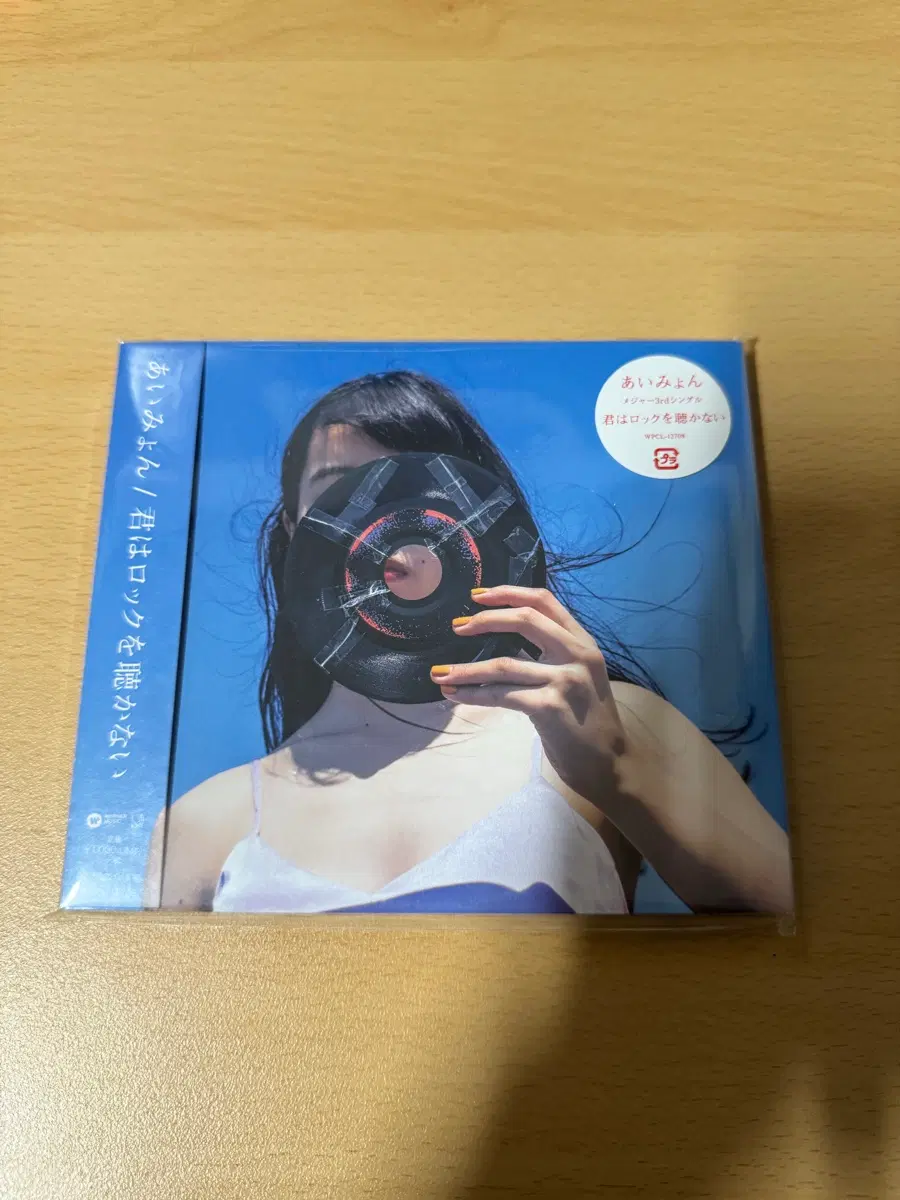 아이묭 CD