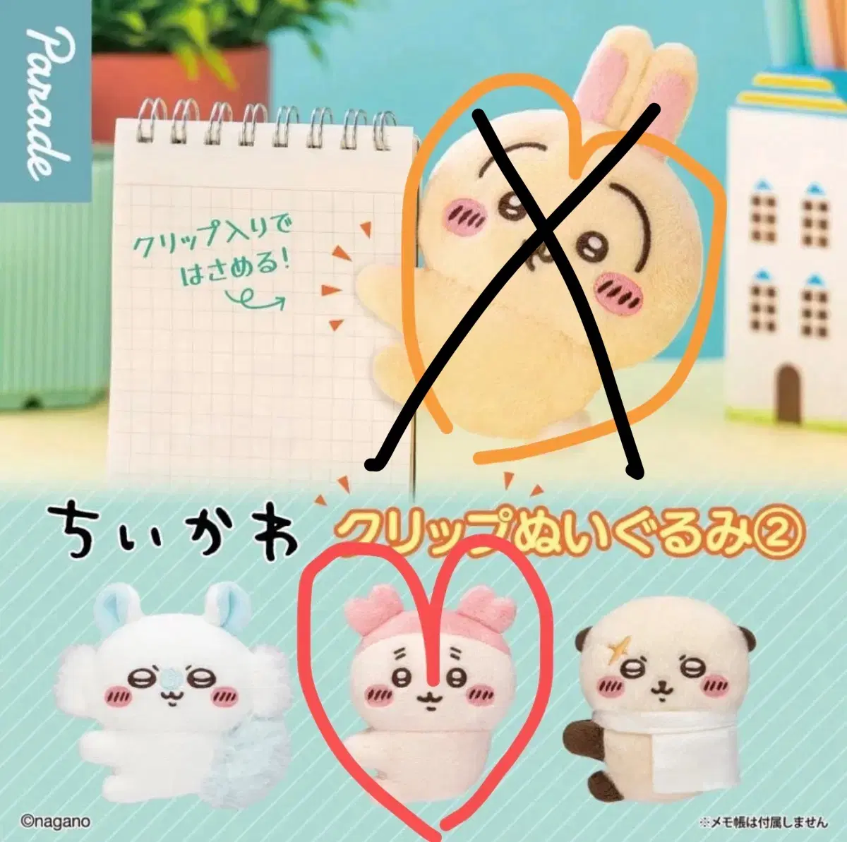 먼작귀 클립인형 카니