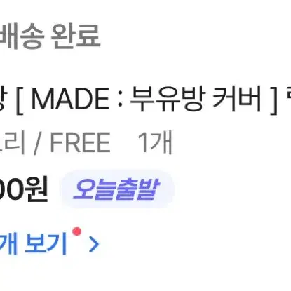 에이블리 룩캣미 캡나시