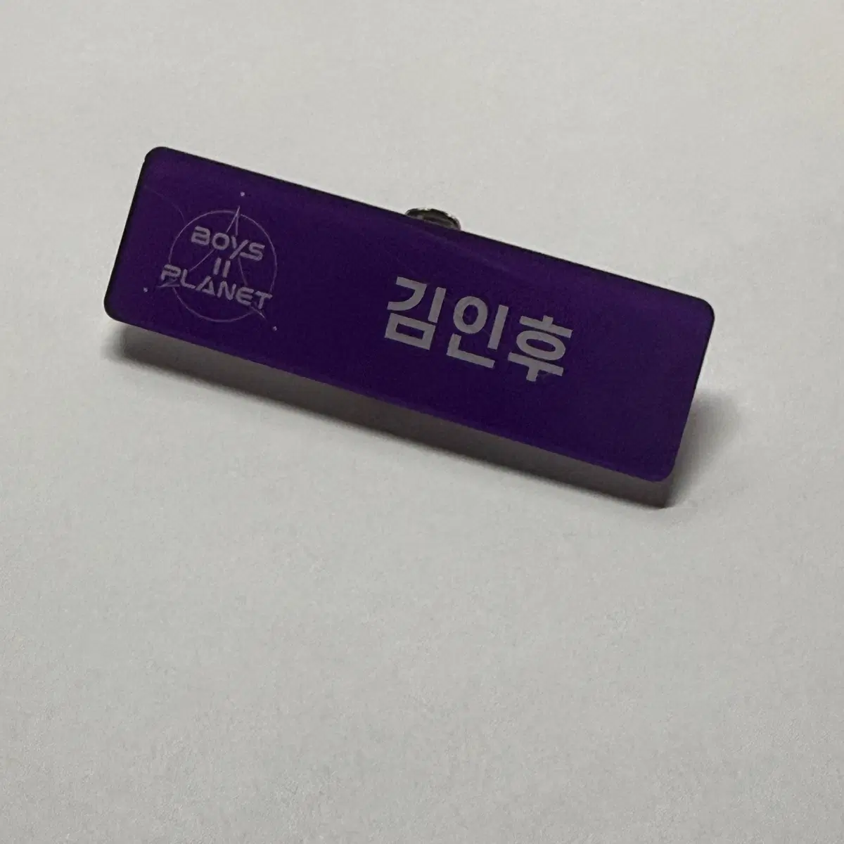 보이즈플래닛 김인후 명찰 팝니다