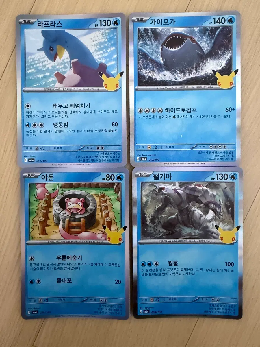 포켓몬카드 30주년 가이오가, 펄기아, 야돈, 라프라스