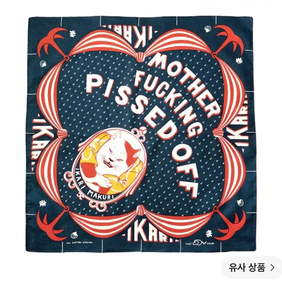 캐피탈 컬러드 반다나 앵그리 네이비