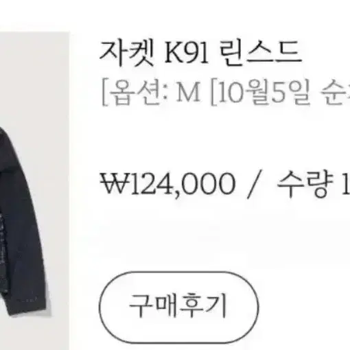 플랙 K91 데님자켓 택달린 새상품 M