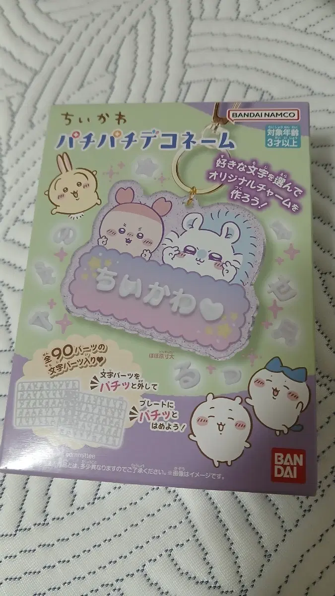 반다이 먼작귀 치이카와 파치파치 데코네임 키트