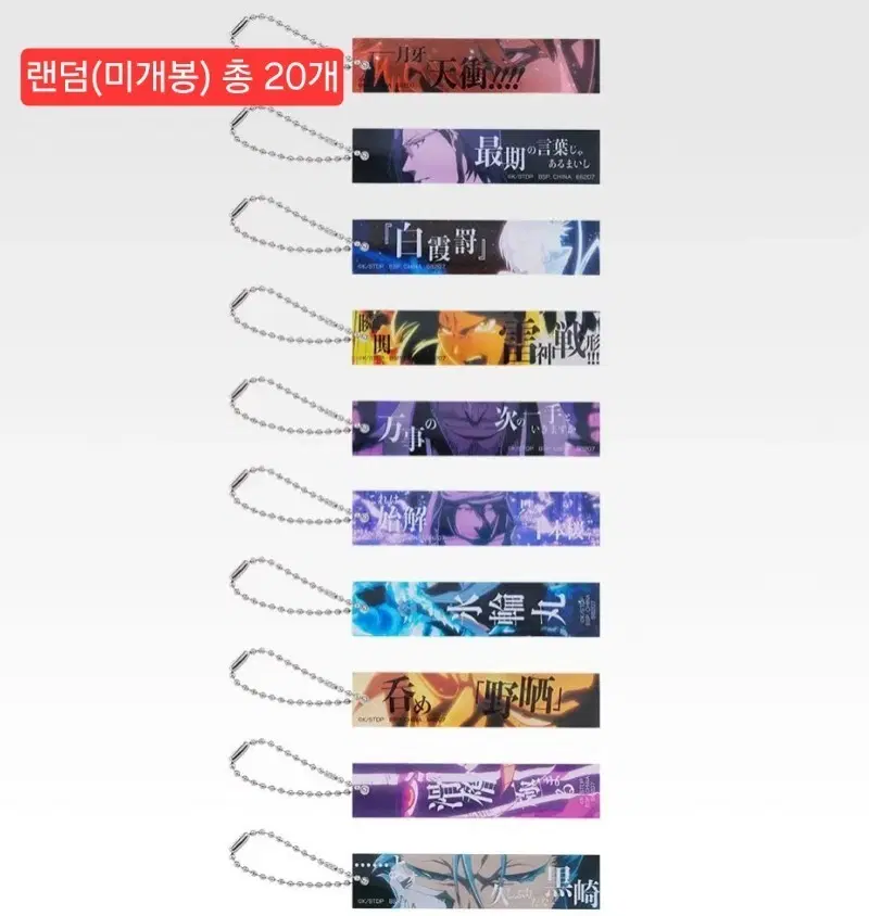 블리치 이치방쿠지 stirring souls vol.5 F상 아크릴 참