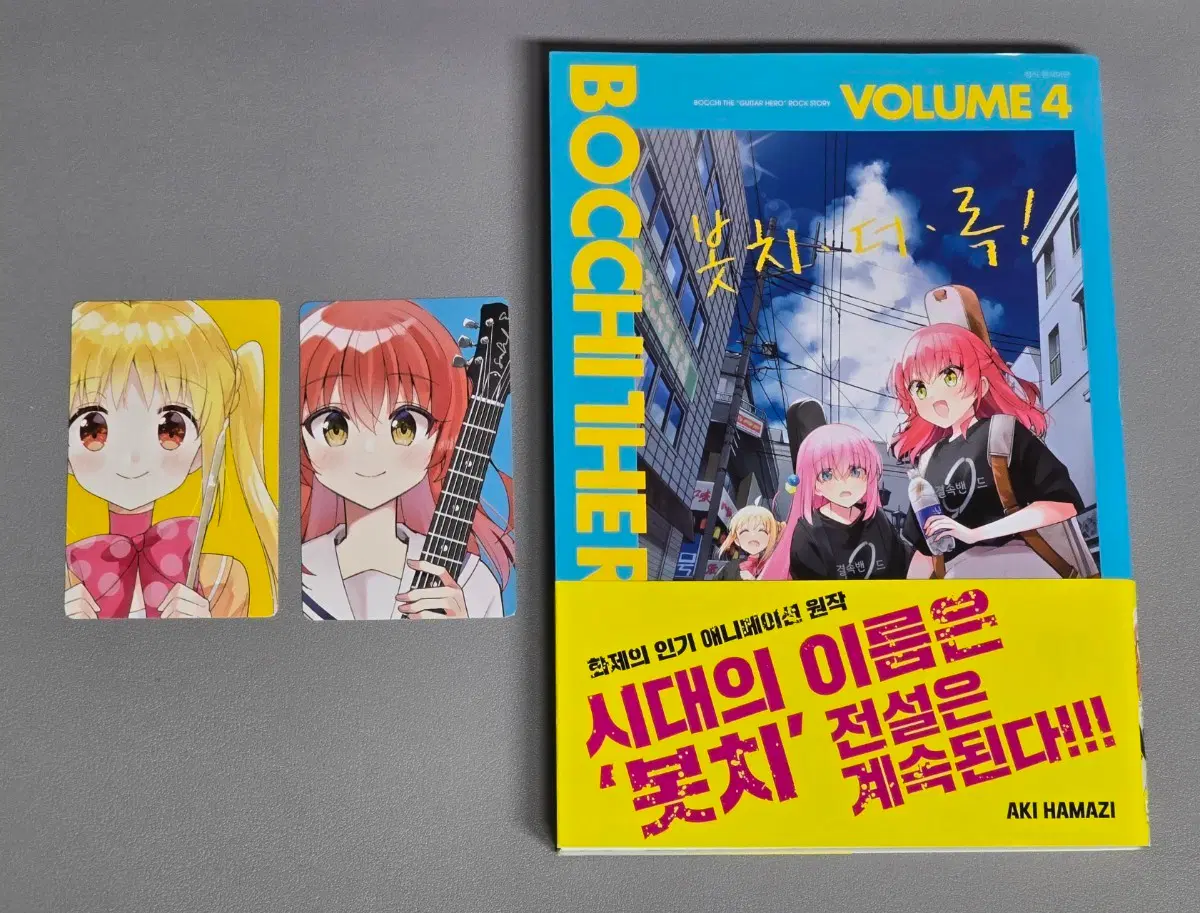 봇치더락 만화책 초판 4권 (+초판한정 포토카드 2장) 봇치더록 봇치 키타 니지카 포카