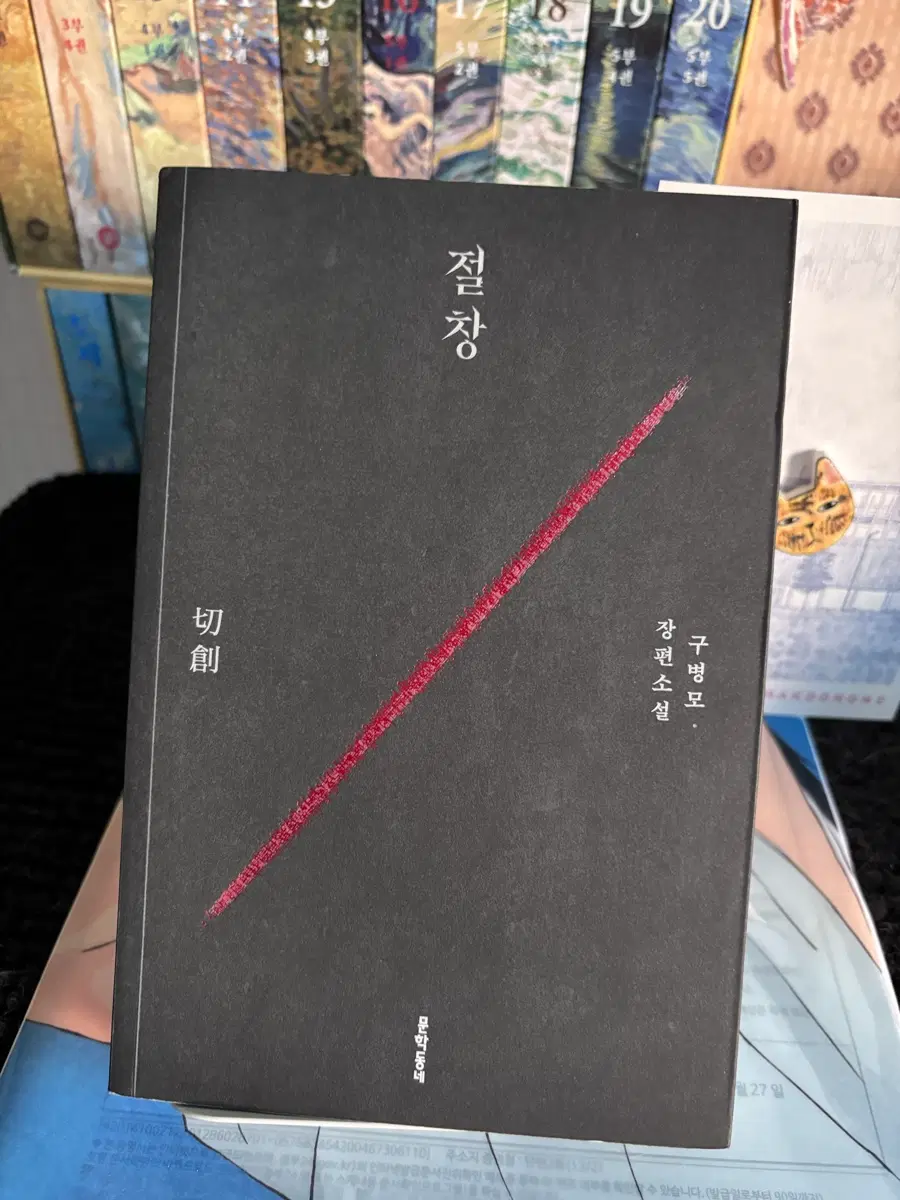 절창 블랙에디션