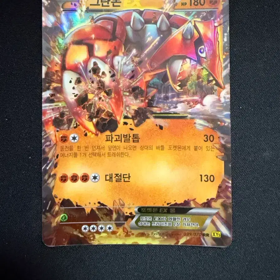 그란돈ex rr xy