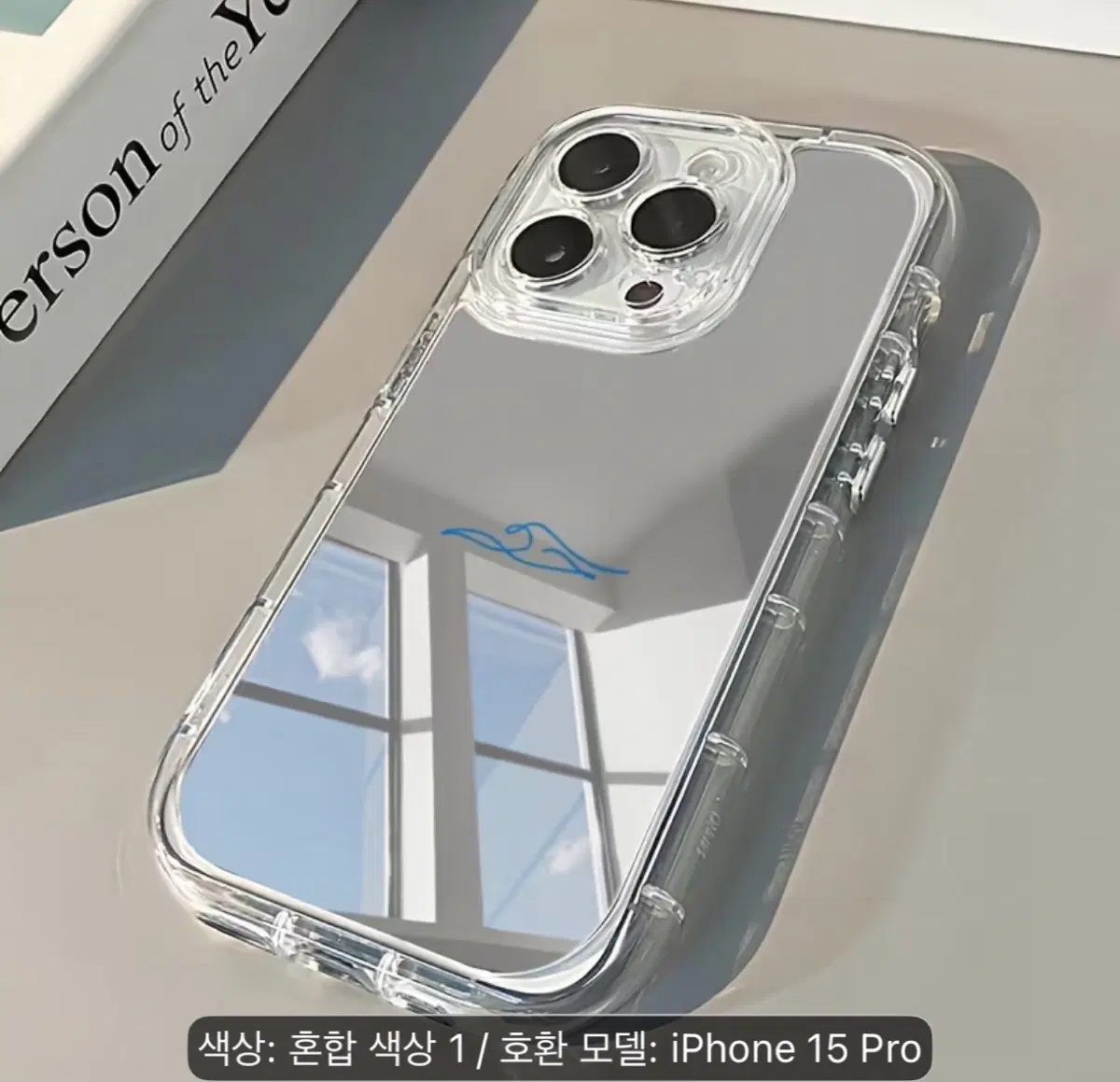 아이폰 15 프로 투명 케이스 혼합 색상