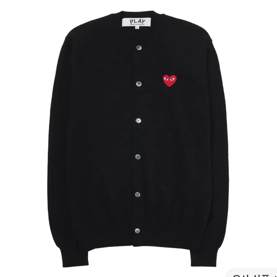 (W) 플레이 꼼데가르송 레드 하트 니트 가디건 블랙