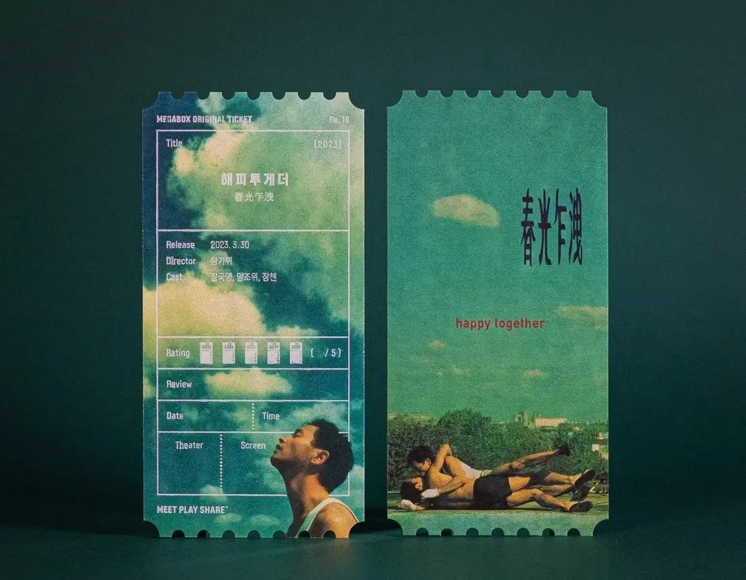 영화 해피투게더 오리지널티켓