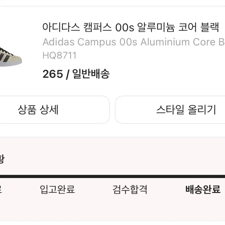 아디다스 캠퍼스 00s 알루미늄 코어 블랙