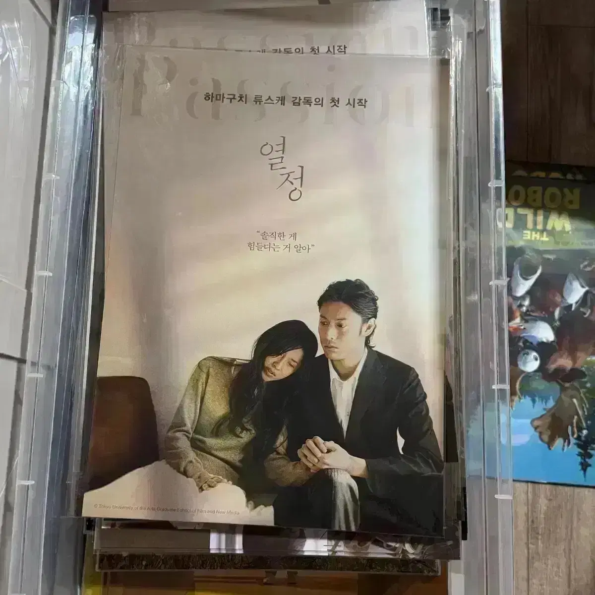 열정 A3 포스터 하마구치류스케 영화 드라이브마이카 악은존재하지않는다뱃지