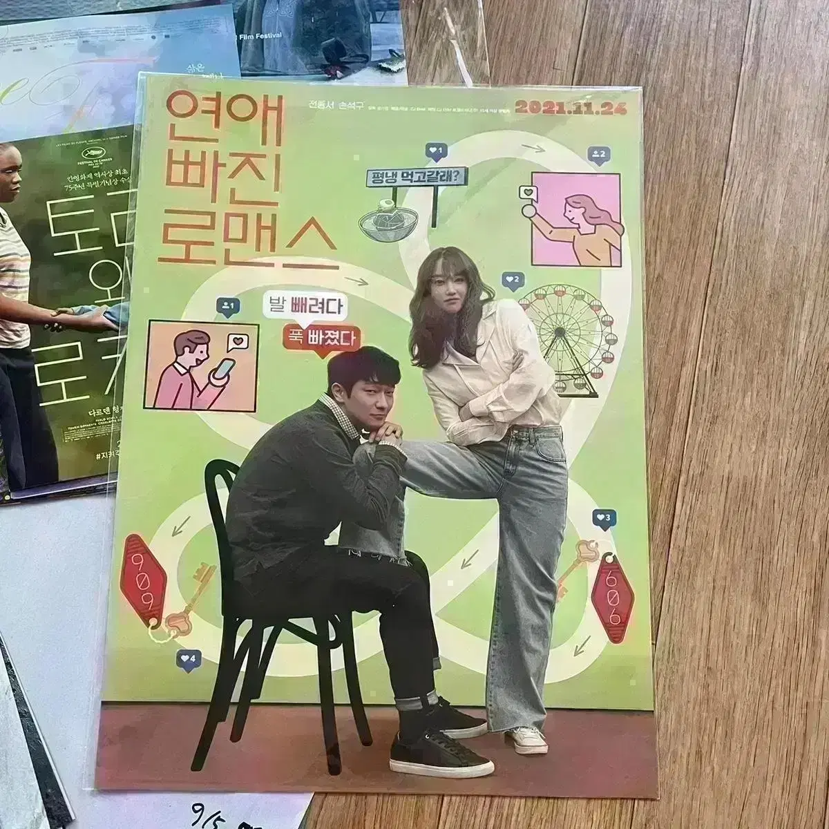 연애빠진로맨스 A3 포스터 필름마크 손석구전종서 영화굿즈 밤낚시TTT