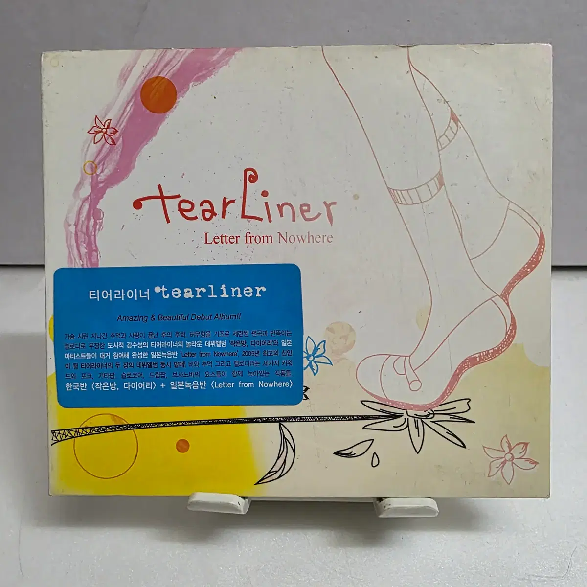 티어라이너 (Tearliner) - Letter From Nowhere