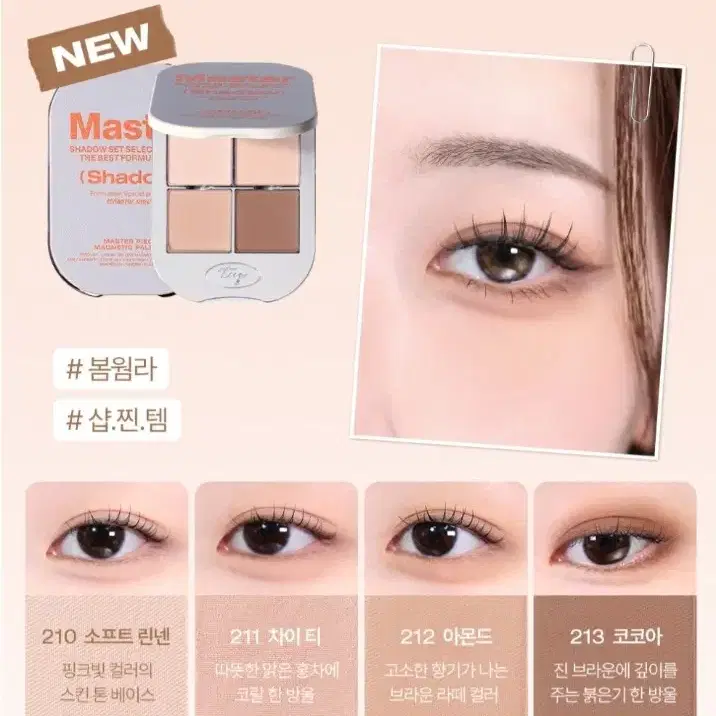투크 원 바이 제뉴인 마그네틱 아이섀도우 07 코튼플레인