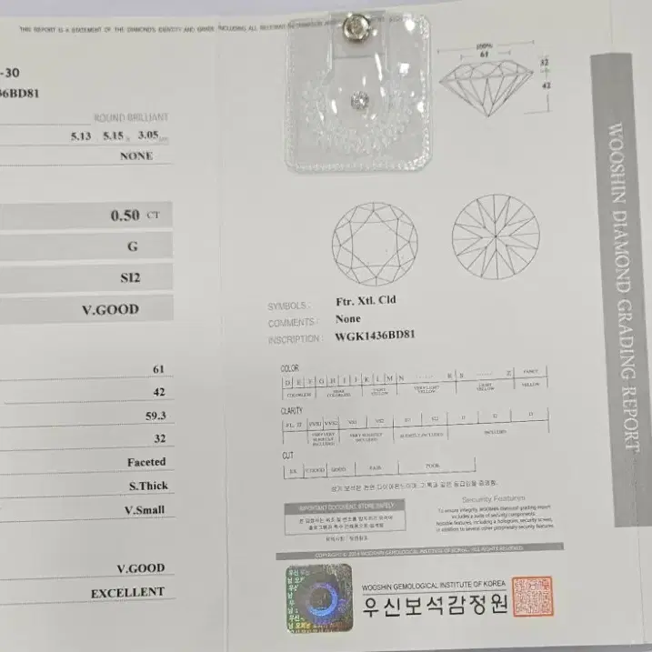 우신 5부 g칼라 다이아몬드
