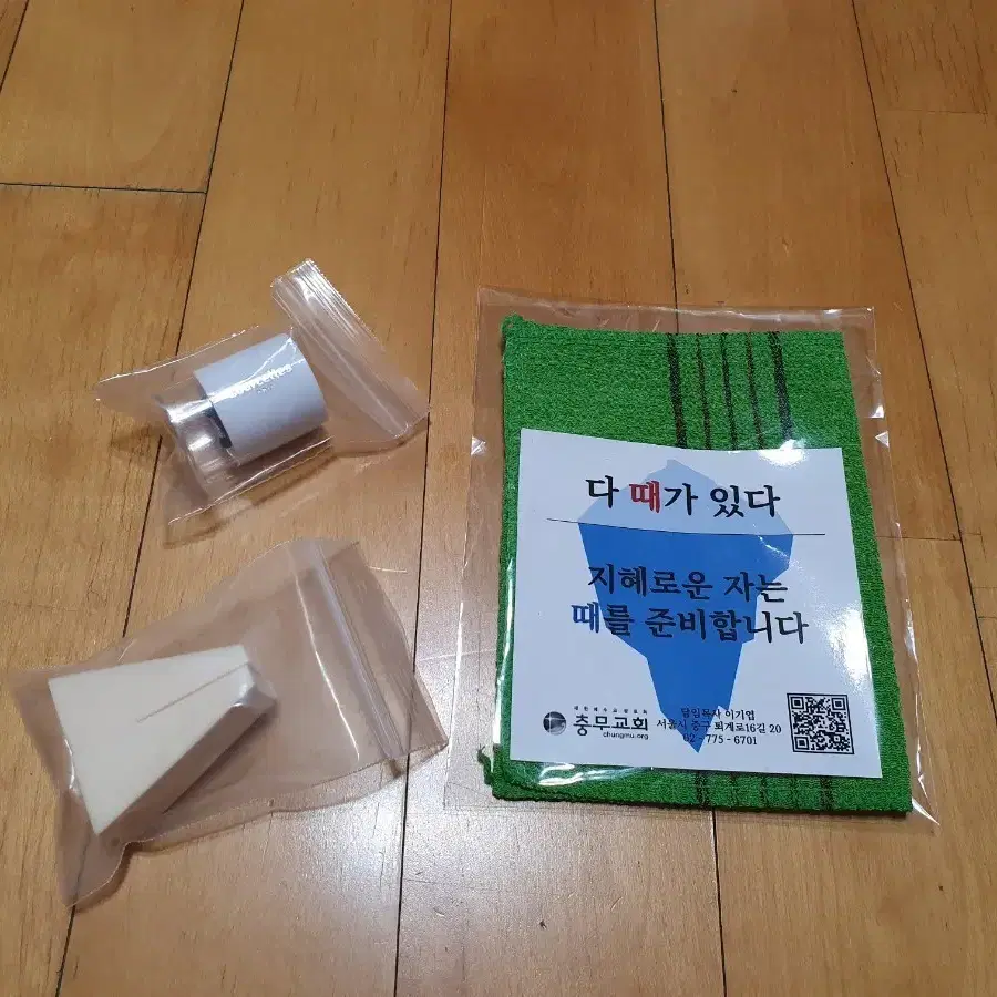 다때가있다 + 펜슬깎이 + 퍼프