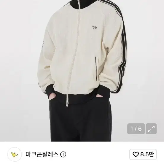 마크곤잘레스 반집업 후드 자켓 크림색