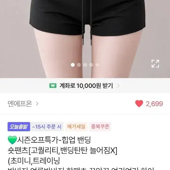블랙 밴딩 하의 숏팬츠