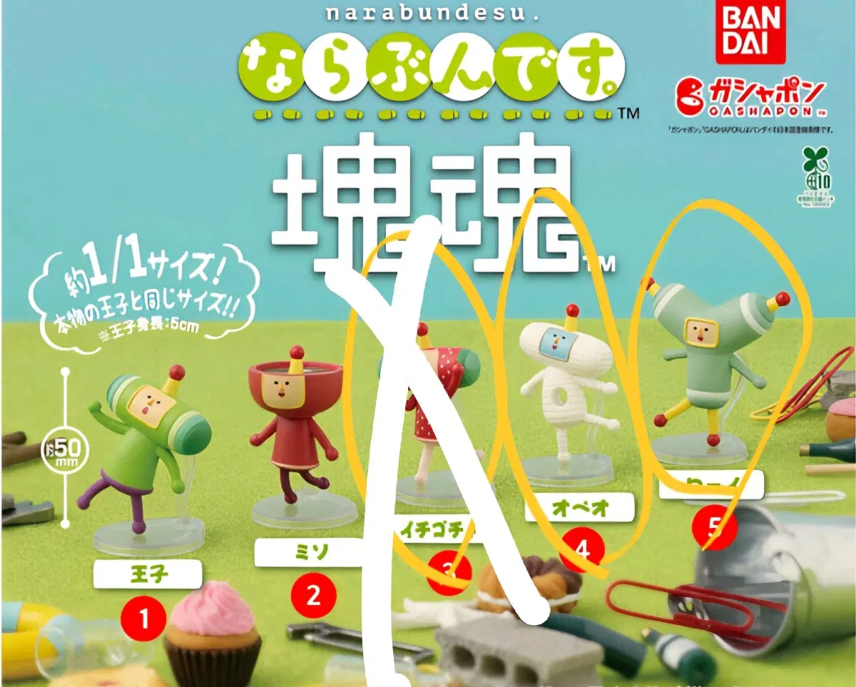 괴혼 나란히 행진 4,5번
