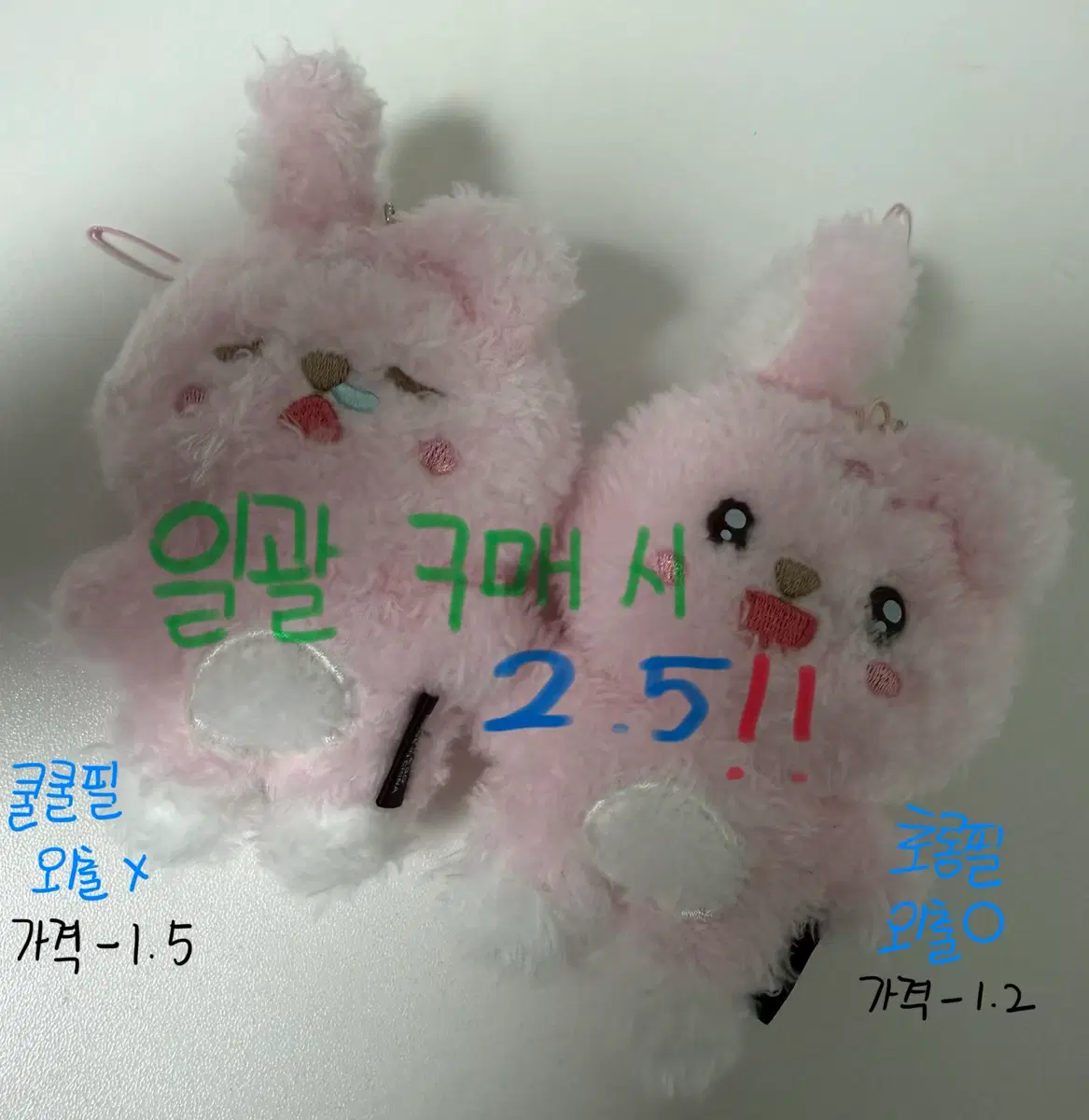 데이식스 인형 양도!!!