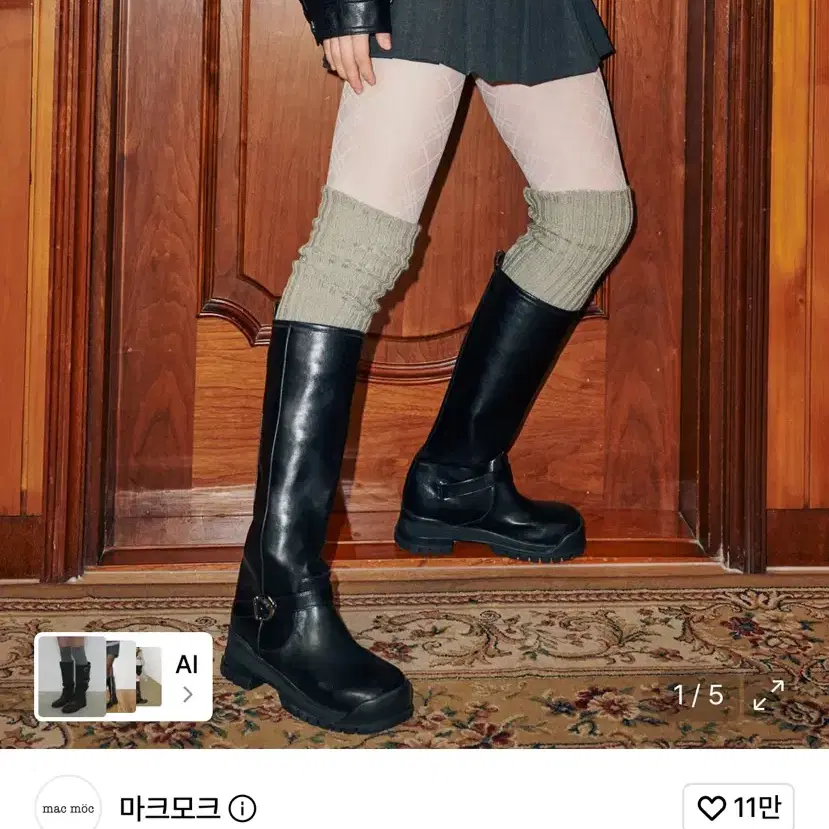 마크모크 롱부츠