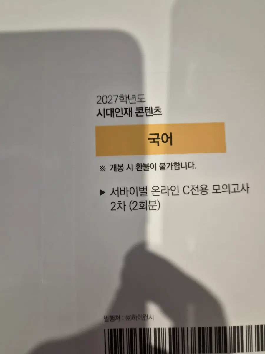 이승헌이기상 결제