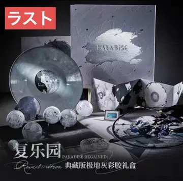 [라스트] 리버스:1999 레코드 복락원 프리미엄 박스
