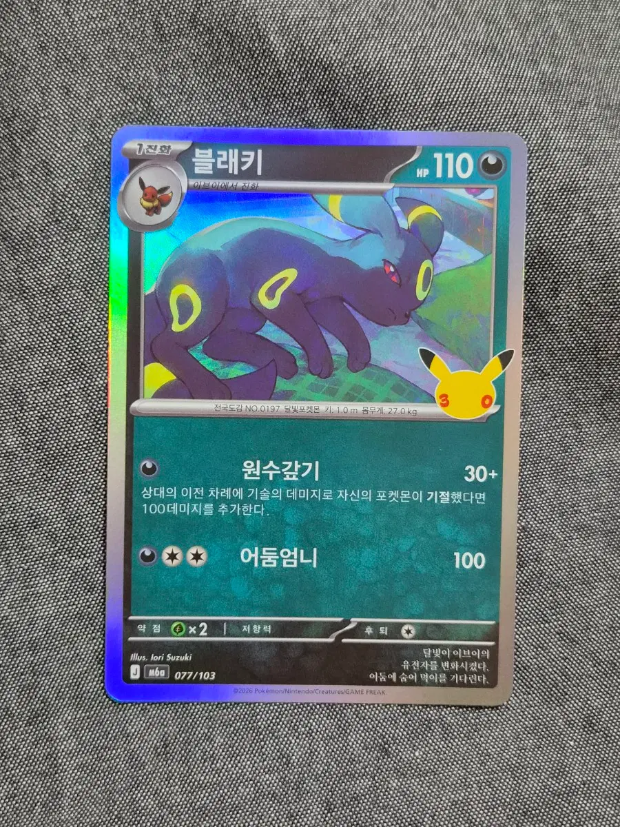 포켓몬카드 30주년 블래키