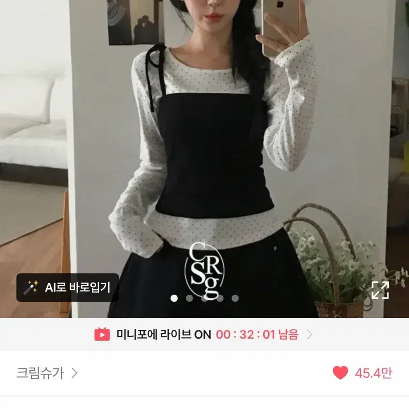 뷔스티에 레이어드 긴팔티