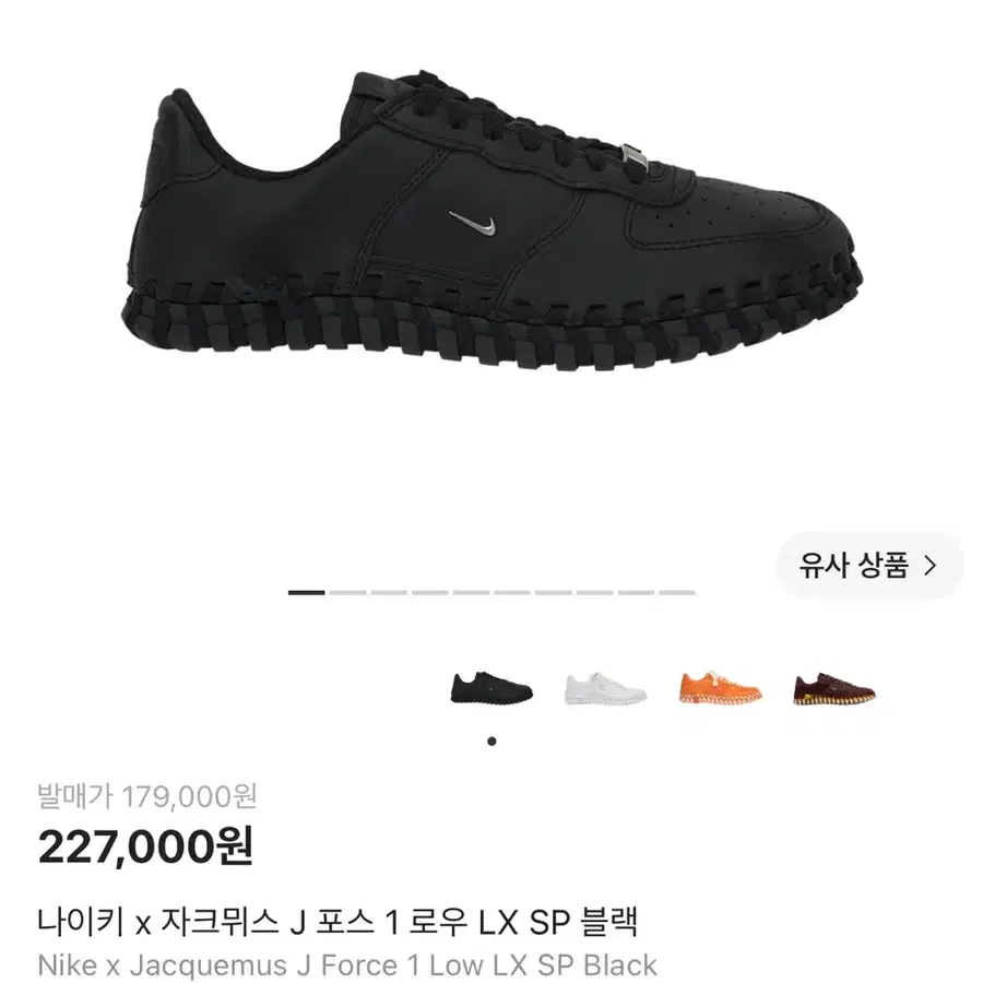 나이키 자크뮈스 J 포스1 로우 블랙 판매